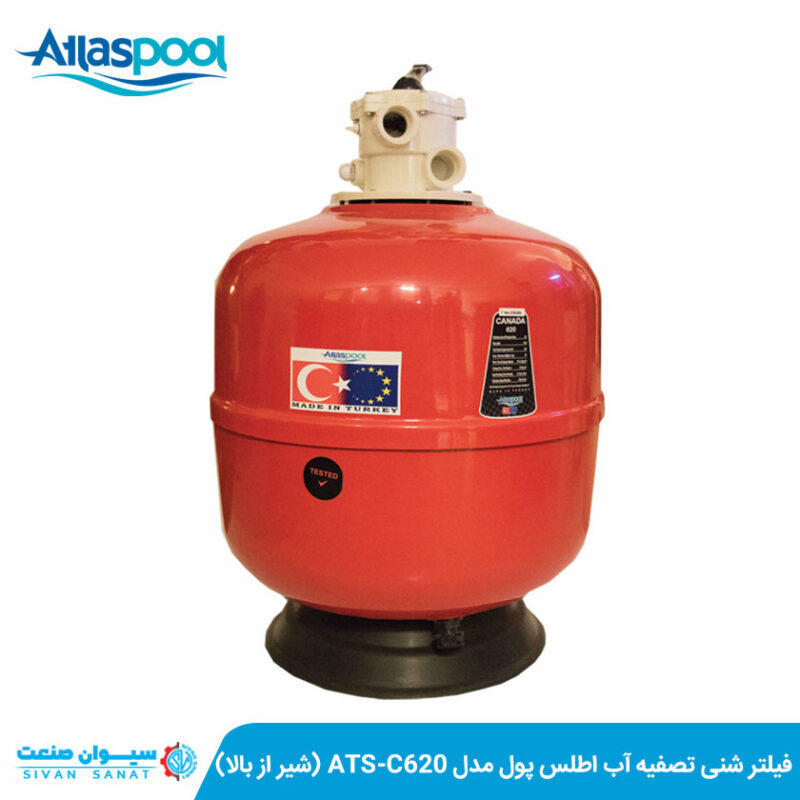 فیلتر شنی تصفیه آب اطلس پول مدل ATS-C620 (شیر از بالا)