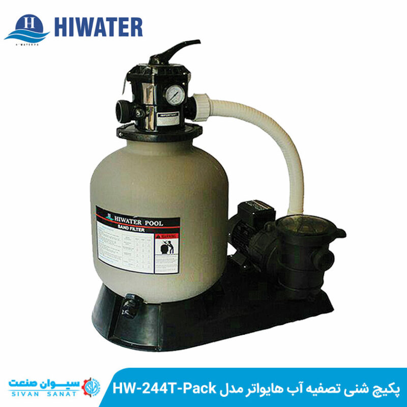 پکیچ شنی تصفیه آب هایواتر مدل HW-244T-Pack