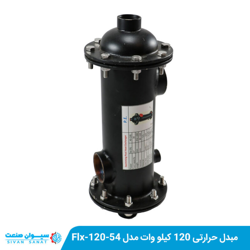 مبدل حرارتی ۱۲۰ کیلو وات مدل Flx-120-54