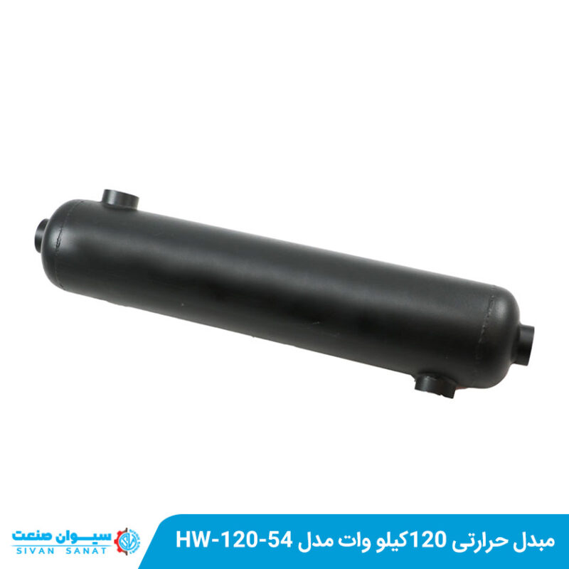 مبدل حرارتی ۱۲۰ کیلو وات مدل HW-120-54