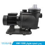 پمپ تصفیه هایواتر HW-1500